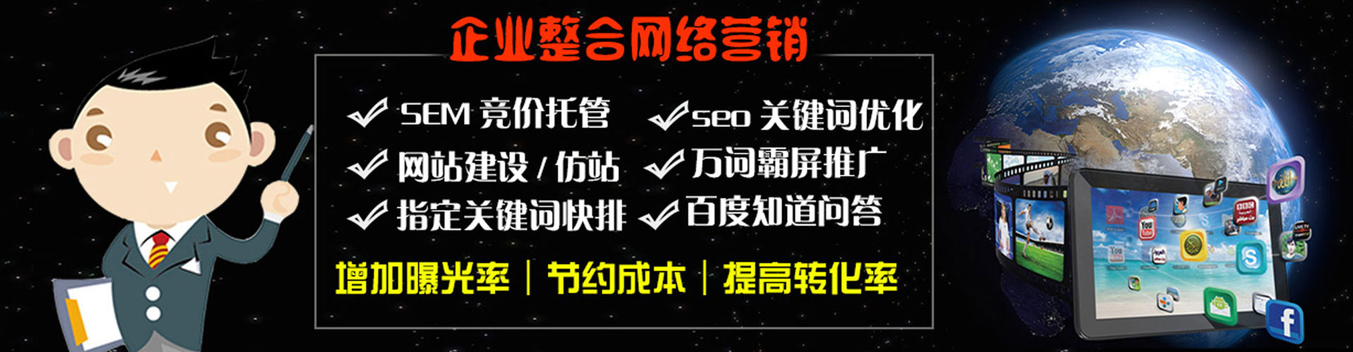 耀州百度竞价
