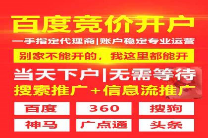 某行业巨头如何通过百度推广开户提升品牌影响力